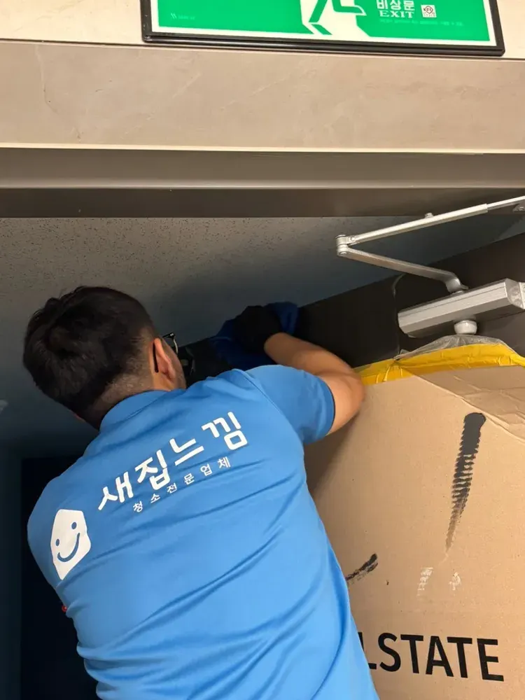 동탄 새집느낌 전문 청소 팀